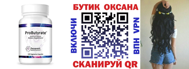 БУТИРАТ оксибутират где купить наркоту Хвалынск