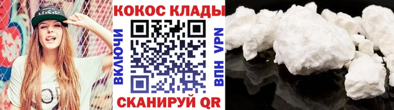 Кокаин Columbia  гидра   Хвалынск  закладка 