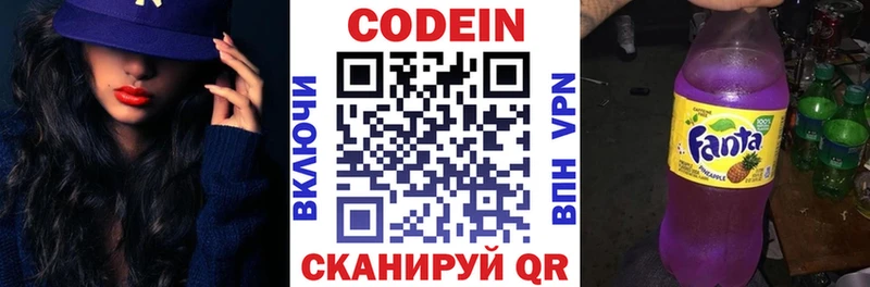 Codein Purple Drank  Хвалынск 