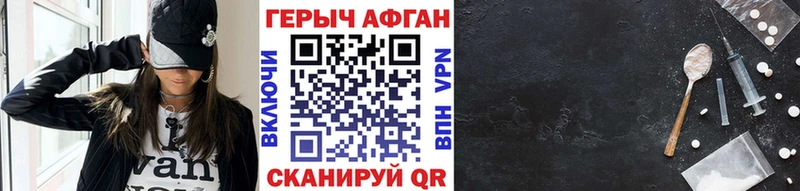 Героин VHQ Хвалынск