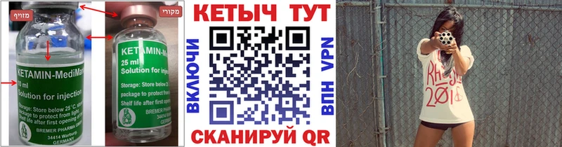 где купить   Хвалынск  КЕТАМИН VHQ 