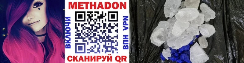 что такое наркотик  Хвалынск  МЕТАДОН VHQ 
